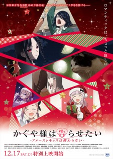 Kaguya-sama wa Kokurasetai: First Kiss wa Owaranai