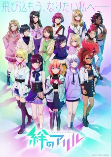 Kizuna no Allele 2nd Season