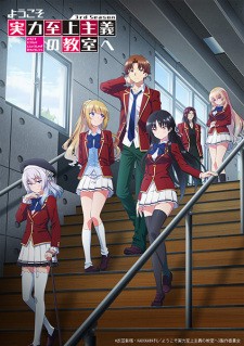 Youkoso Jitsuryoku Shijou Shugi no Kyoushitsu e 3rd Season